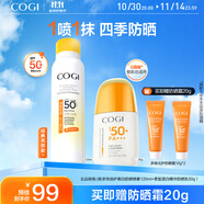 高姿美白防曬噴霧120ml+防曬乳50g組合裝防水防汗戶外便攜