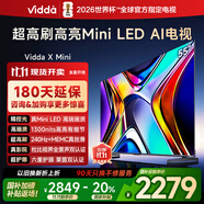 Vidda X Mini 55英寸 海信電視Mini LED 一級能效以舊換新國家補貼游戲液晶電視空調(diào)最佳CP 55V1N-X