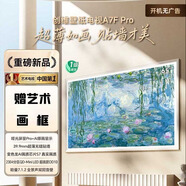 創(chuàng  )維壁紙電視65A7F Pro 65英寸薄壁畫(huà)藝術(shù)mini led電視機 平板智能家電液晶電視 65A7F Pro 65英寸 咨詢(xún)客服下單享優(yōu)惠【享安裝+畫(huà)框】