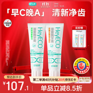 好易康早C晚A 日夜兼修牙膏套裝 改善牙結(jié)石清新穩(wěn)白含氟牙膏4支共250g