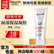 康婷瑞倪維兒康婷面部體部保濕凝膠凝脂護膚品 舒緩保濕套裝化妝品官方正品 面部保濕凝膠280g