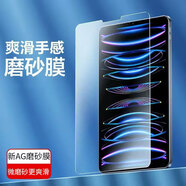 MX小膜王適用ipad磨砂膜鋼化膜2024新款13寸air6/5/4全屏pro平板2022無(wú)指紋10.9寸保護類(lèi)紙ag防眩光m AG微磨砂高清防眩光爽滑無(wú)指紋2片裝 iPad_mini7(8.3英寸)