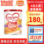 牛欄港版牛欄A(yíng)2奶粉幼兒配方奶粉酪蛋白 新西蘭原裝進(jìn)口 4段 900g（效期27.2-27.6）
