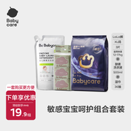 babycare敏感寶寶呵護組合 皇室pro拉拉褲XL碼3片+濕巾36抽+洗衣液500ml