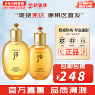 后（The history of Whoo）后套盒拱辰享套裝氣津水乳霜精華眼霜女護膚品禮盒水油平衡滋潤 拱辰享氣韻生滋潤水乳組合套