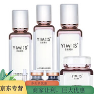 壹面湖水（YIMHS）美容院同款專(zhuān)柜護膚品套裝遮瑕提亮保濕 小燈泡光感系列套裝