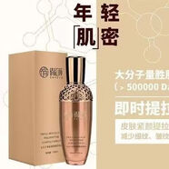 俏紅顏小分子多肽緊致賦活噴霧 提拉緊致 淡化細紋 修護提亮 3瓶+1盒面膜