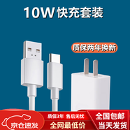 榮耀（HONOR）適配原裝榮耀9X充電器10W快充5V2A充電線(xiàn)閃充榮耀9XPro手機專(zhuān)用超級閃充套裝充電頭快充手機充電線(xiàn) 10W套裝快充頭+1米快充線(xiàn)