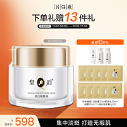 片仔癀皇后牌美白祛斑膏 美白淡斑圣誕禮物補水保濕50g