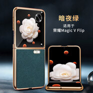 GGUU適用榮耀magicvflip手機殼新款榮耀magicvflip鎏金十字紋保護套 【暗夜綠】?jì)?yōu)質(zhì)皮革&裸機手感&十字紋 榮耀Magic V Flip