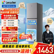 統(tǒng)帥（Leader）海爾出品251升風(fēng)冷無(wú)霜三開門多門家用小電冰箱小型宿舍租房抗菌一級(jí)能效變頻LC3-258WS9國(guó)家補(bǔ)貼