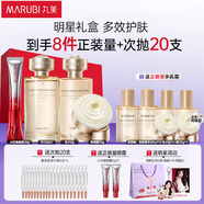 丸美套裝 膠原勝肽明星組合裝禮盒 緊致抗皺修護(hù)