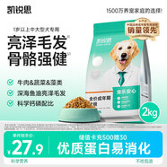 凱銳思中大型犬 全價(jià)成年犬糧牛肉蛋黃魚(yú)油美毛狗糧2kg