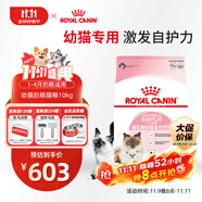 皇家幼貓奶糕 幼貓貓糧 BK34 通用糧 1-4月 10KG