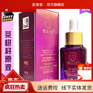 蝶妮王妃【官方】【防偽可查】蝶妮王原淡暗美膚霜新款技術(shù)后控色沉凈白 蝶妮茶樹(shù)籽原液祛痘控油 30ml 3