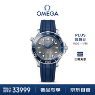 歐米茄（OMEGA）瑞士手表 海馬系列300潛水表210.32.42.20.06.001  送禮物