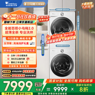 小天鵝（LittleSwan）洗烘套裝 10KG滾筒洗衣機+變頻熱泵烘干機【小烏梅2.0奶油白】TG100S83PROW+83PROW 家電國家補貼