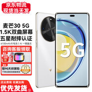 華為智選麥芒30 5GAI手機 雙曲護眼屏 6100mAh超能續航 雪域白 12GB+256GB 官方標配