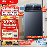 小天鵝（LittleSwan）波輪洗衣機(jī)全自動【TB12U21】水魔方防纏繞 超微凈泡 12公斤大容量純平 家電國家補(bǔ)貼20% 以舊換新