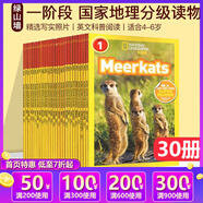 一階段30冊 美國國家地理分級閱讀 National Geographic Kids Readers L1 英文原版兒童百科書動物科技系列 全彩兒童分級讀物