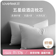 拉芙菲爾五星級酒店枕頭抑菌可水洗成人家用高彈枕芯雙人高枕對裝