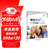 快樂德語（第二版）B1練習(xí)冊