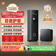 小米智能門(mén)鈴4監控家用可視門(mén)鈴貓眼監控攝像頭300萬(wàn)+100萬(wàn)高清雙攝遠程監控夜視對講監控門(mén)口入戶(hù)門(mén)