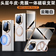 麥殼冠 華為matex7手機殼電鍍牛皮磁吸支架殼膜一體MateX7典藏版保護套輕薄鉸鏈全包防摔高級感商務(wù)外殼 【云釉白】高端電鍍真皮磁吸旋轉支架殼膜一體全包外套 華為MateX7