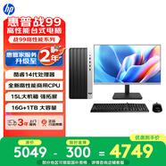 惠普戰(zhàn)99 高性能臺式電腦主機(14代i5-14500 16G 1T)服務(wù)升級23.8英寸大屏 商用辦公 教育學(xué)習(xí)機