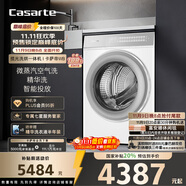 卡薩帝（Casarte）攬光洗烘一體機WB 10公斤滾筒洗衣機全自動家用 直驅(qū)變頻 智能投放 CE HB10LWBU1 家電國家補貼