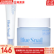 伊思（It’s skin） 套盒2X紅參蝸牛晶鉆水乳霜套裝女護膚品禮盒緊致毛孔修護補水 伊思菁純蝸牛舒緩精華40+面霜50ml