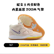 AJNIKERNIKE【滅世純原】歐文8代籃球鞋Kyrie8實(shí)戰氣墊耐磨防滑減震運動(dòng) 歐文8代卡其色高品質(zhì) 42
