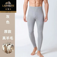 老爺車(chē)（COCHE CLASICO）內蒙古100%山羊絨褲男保暖女士加厚冬季高腰底褲打底羊毛保暖 5A級-男士-淺灰500G左右 加厚 4XL 男士-【建議185-205斤】