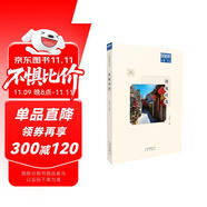 傳統(tǒng)村落-文明游北京