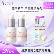 紐西之謎潤色遮瑕隔離霜妝前乳保濕水潤提亮膚色素顏霜自然1號色45ml*2瓶