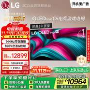 LGC5系列?65英寸OLED電視 4K超高清巨幕觀影 AI電視 144Hz?65C4升級(jí)款 家電國(guó)家補(bǔ)貼 OLED65C5PCA