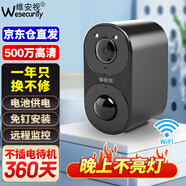 維安視4G攝像頭室外充電免插電無(wú)線(xiàn)wifi電池監控器廣角帶夜視戶(hù)外防雨門(mén)口樓道專(zhuān)用免釘安裝AI攝像頭 【W(wǎng)ifi版】夜視不亮燈+免打孔安裝 無(wú)內存卡