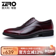 零度Zero官方男鞋商務(wù)休閑皮鞋英倫風(fēng)牛皮正裝鞋潮流大頭商務(wù)鞋婚鞋 A73218酒紅色 44