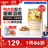 奧?。∣DIN）凍干多拼鴨肉梨狗糧成犬幼犬金毛比熊大中型小型犬通用犬糧6.18kg