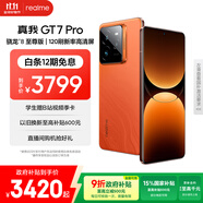 realme【國(guó)家補(bǔ)貼】真我GT7 Pro 16+512火星 驍龍8至尊版 6500mAh大電池 三星OLED屏 智能AI手機(jī)