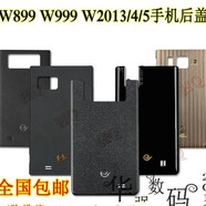 三星（SAMSUNG）適配三星W2015后蓋G9198W2014G9092w999W899電池G9098外殼 W2014后殼金色