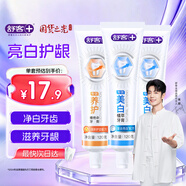 舒客專(zhuān)效美白護齦牙膏 亮白去漬 3支共360g 混合口味新舊隨機發(fā)