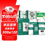 華夏萬卷 行楷一本通楷書字帖初學(xué)者行楷技法教程字帖成人學(xué)生硬筆書法臨摹練字本大學(xué)男女生描紅手寫體字帖