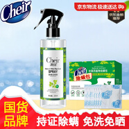 CHEIR除螨噴霧劑除螨包免洗免曬床上除螨蟲(chóng)組合套裝220ml+10包裝