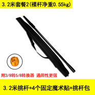 靚韻 新聞?dòng)浾卟稍L(fǎng)麥克風(fēng)話(huà)筒挑桿專(zhuān)業(yè)單反可收縮拍攝延長(cháng)桿攝像機錄音微電影劇組支架 3.2米套餐2