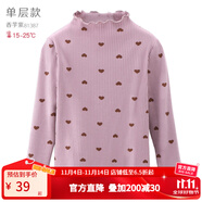 多妙屋女童打底衫秋冬新款兒童長袖T恤大童半高領(lǐng)上衣加絨秋衣洋氣童裝 單層款香芋紫 81387 120cm
