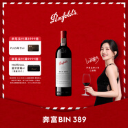 奔富（Penfolds）Bin389赤霞珠設(shè)拉子干紅葡萄酒750ml 單支裝 行貨 正品