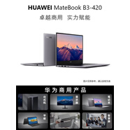華為（HUAWEI）/筆記本 MatebookB3/B5/B7觸屏輕薄游戲商用務(wù)辦公電腦 B7-410 i5-1135G7 16G 517 512G固態(tài)硬盤(pán)16GB官方標配