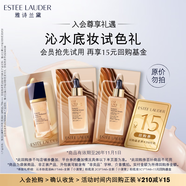 雅詩(shī)蘭黛【返15元券】沁水底妝會(huì )員專(zhuān)屬試色禮效期至26年11月