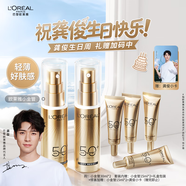 歐萊雅[龔俊推薦]小金管防曬霜30ml*2戶(hù)外高倍隔離霜護膚品生日禮物